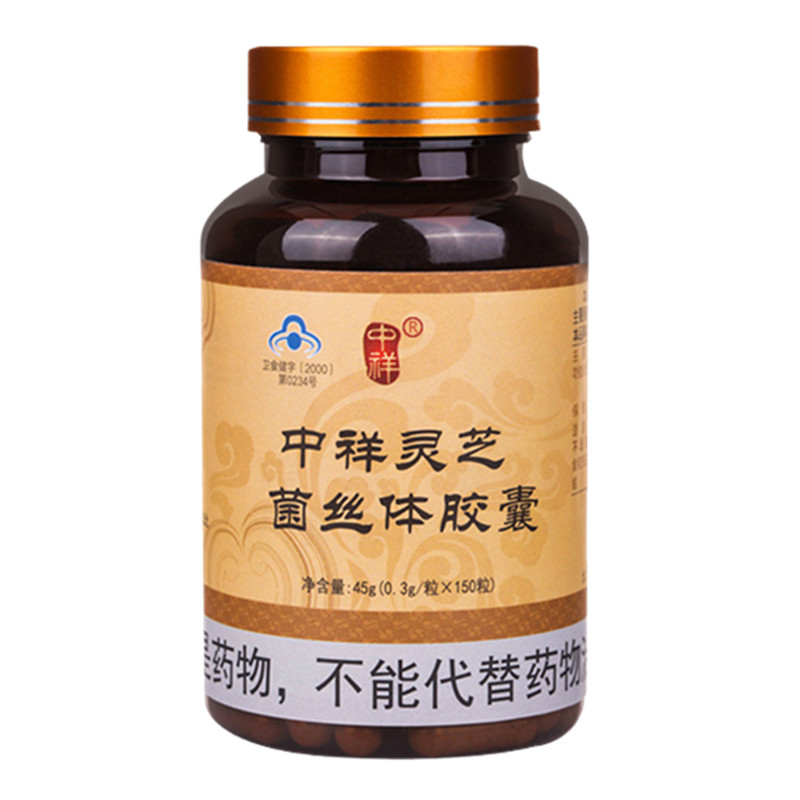 中祥六色灵芝菌丝体胶囊冬虫夏草破壁孢子粉改善细胞保健品饮品