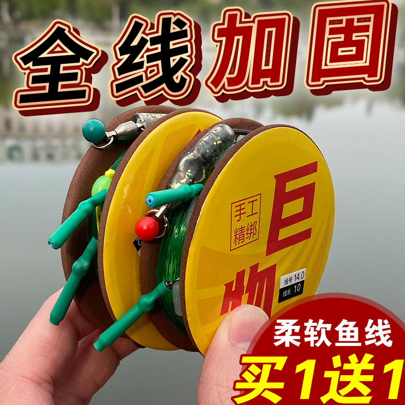 大物线组鱼线主线套装成品钓青鱼巨物通线绑好加固全套正品主线组