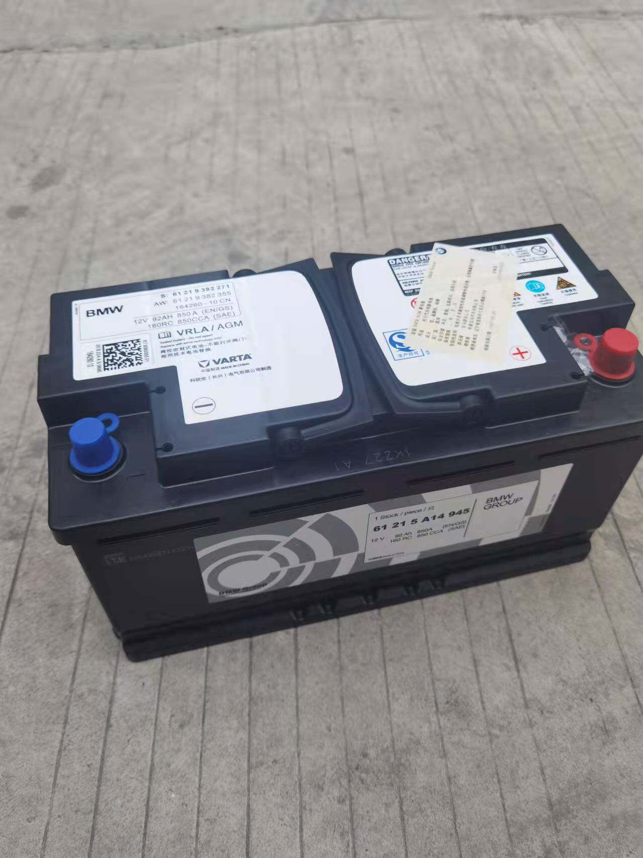 原厂瓦尔塔agm92ah启停适配宝马x3x5x7原装汽车电瓶汽车电瓶