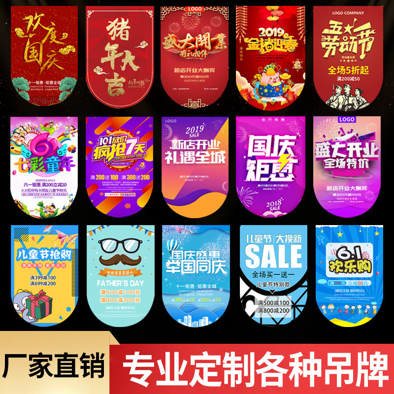 悬挂式广告双面店铺促销气氛商场节日周年庆活动周pop广告纸