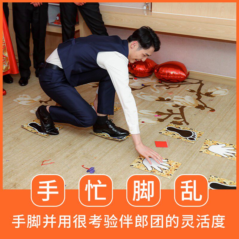 抖音手忙脚乱新郎堵门游戏道具结婚礼接亲整蛊神器整蛊用品