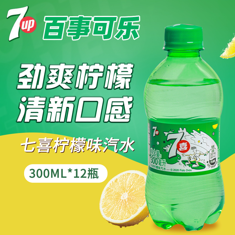 百事七喜300ml12瓶整箱外卖搭赠mini小瓶美年达碳酸饮料