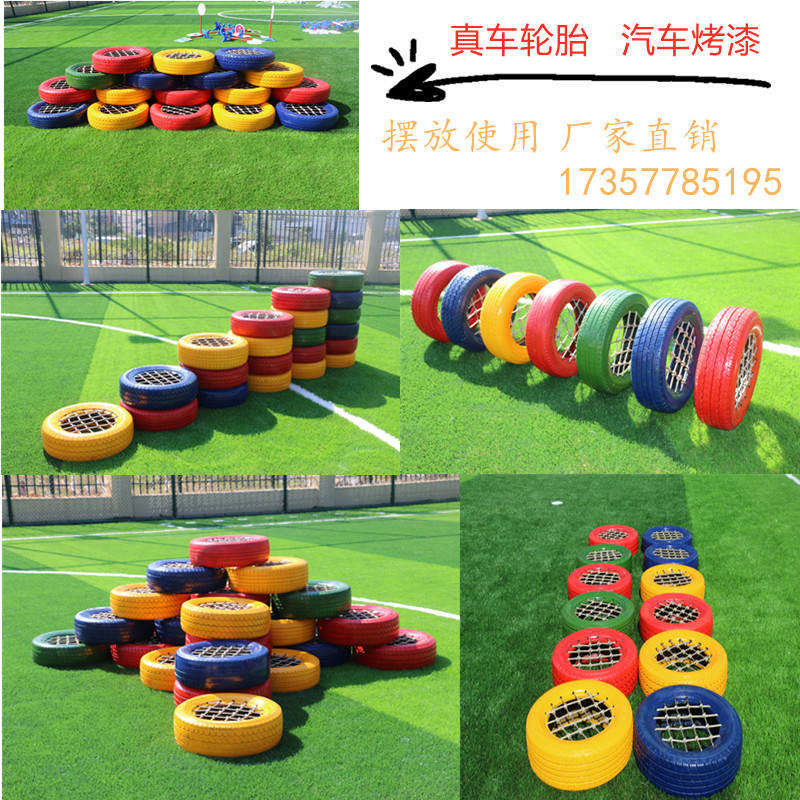 幼儿园精品带网轮胎车儿儿童感统训练训练器器材感统训练器材