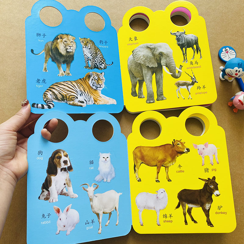 动物卡片2本大卡图图卡彩翻翻认知婴儿儿童启蒙认知书