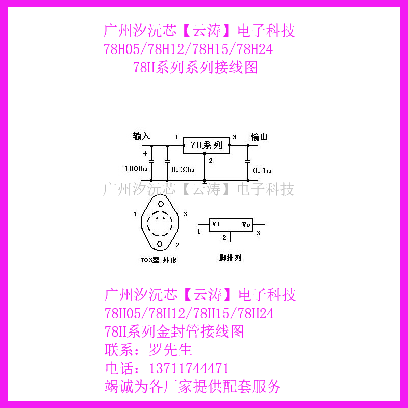 LM78Ho5K引脚图5v充电图片