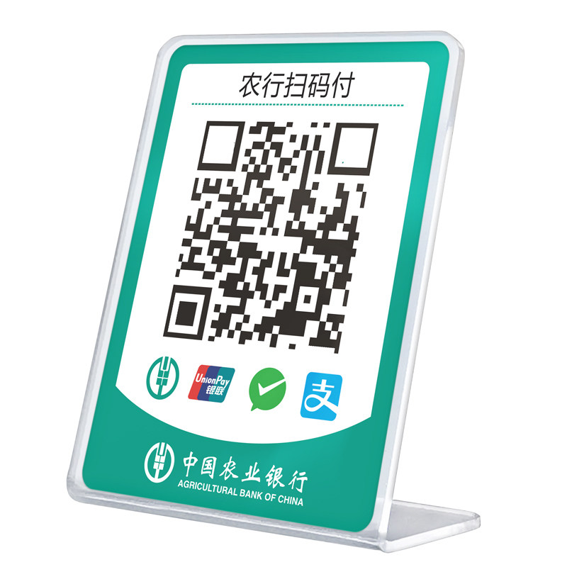 收款定制好友二维码贴纸做收钱扫码立牌摆台收钱码