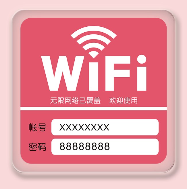 定制宾馆医院超市wifi牌子力克无线网电话二维标志牌