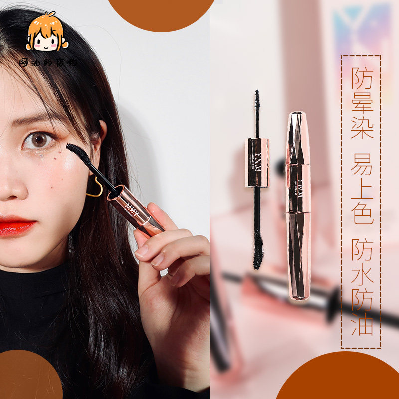 阿油店哟ynm睫毛膏双头浓密防水长卷翘不晕染女睫毛膏