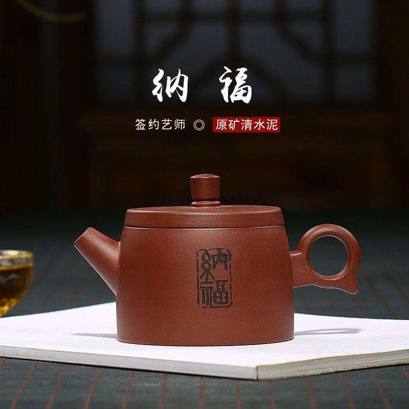 紫砂壶原矿清水泥纯手工姜礼明纳福茶具礼品