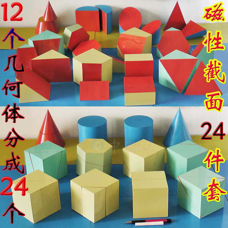 教具中高儿童开课公开实验中学初中数学正方体文创