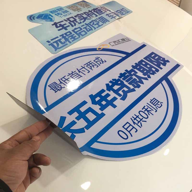 定制磁性车贴车体广告软磁防水防晒异形创意汽车装饰贴