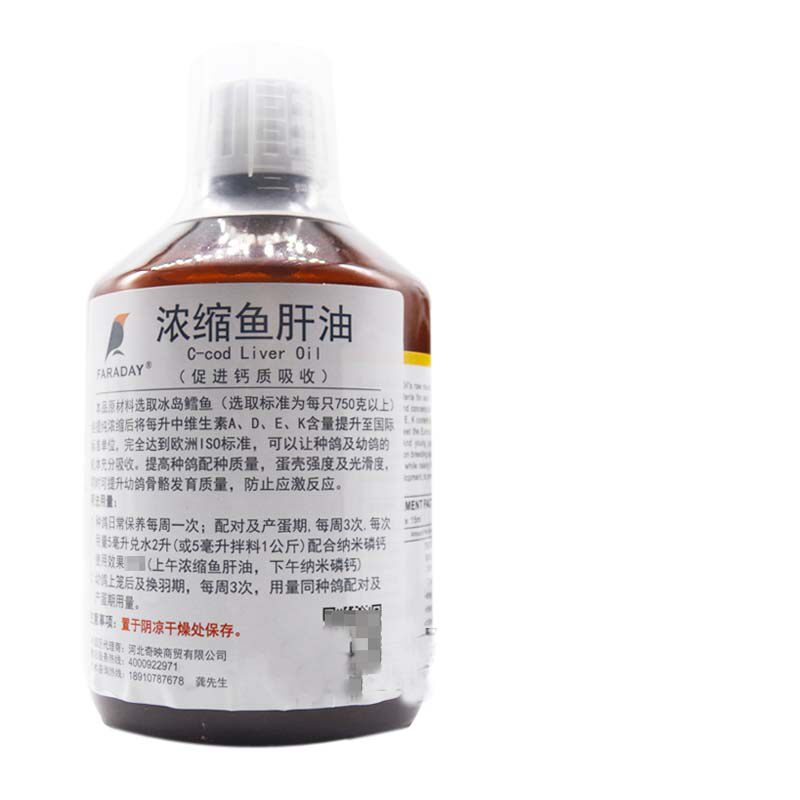 法乐迪鸽药补钙黄金组合浓缩鱼肝油500毫升纳米磷钙500毫升