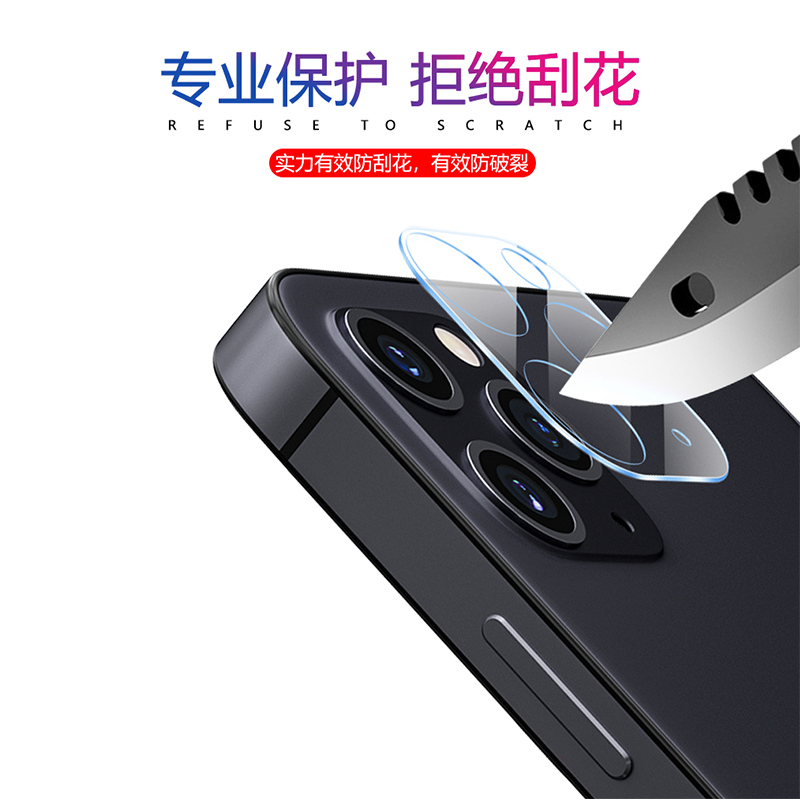 iphone12镜头膜苹果12mini后摄像头12pro防刮膜12promax超清无损像素11promax保护钢化玻璃11镜头贴膜 - 图2