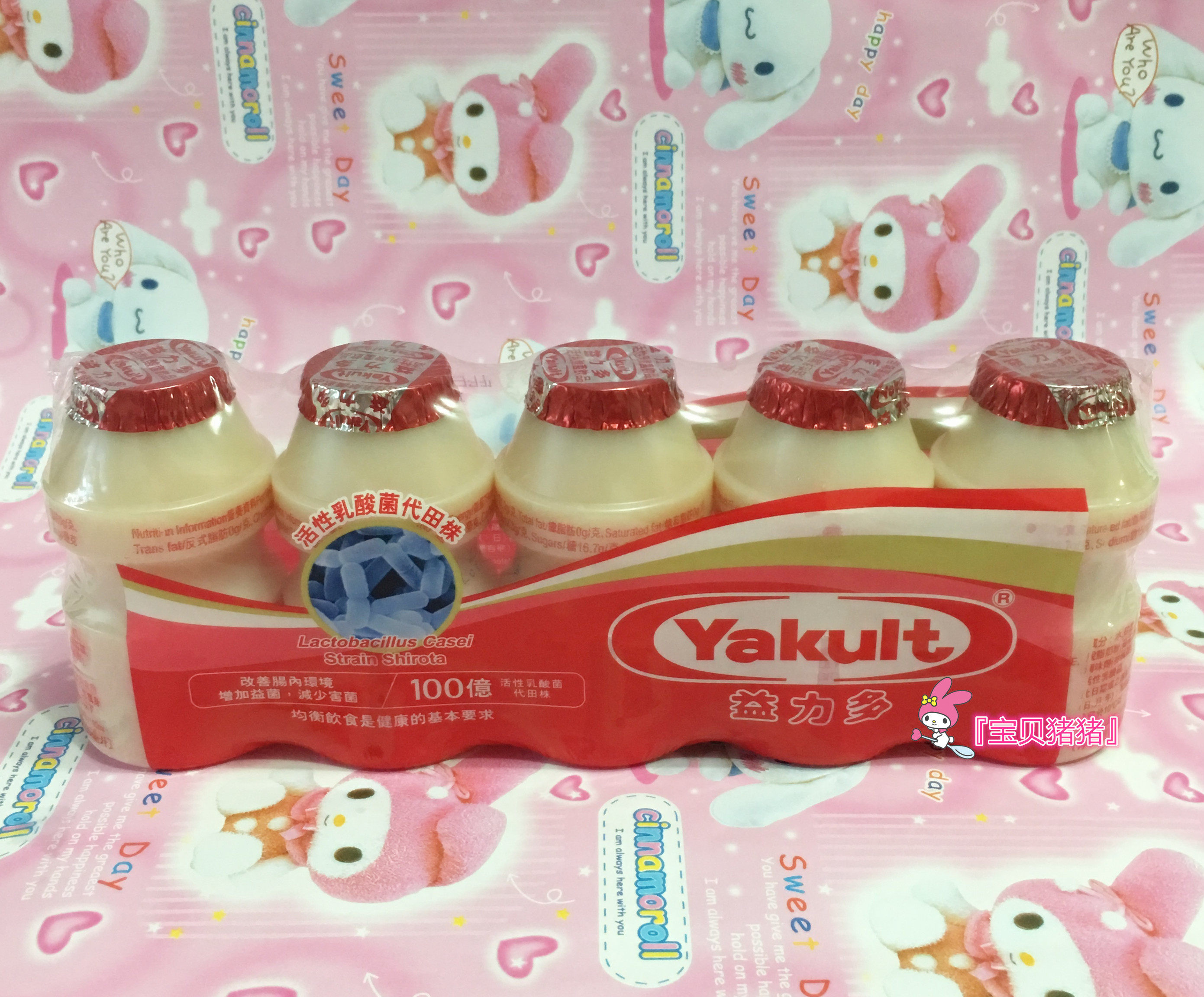 包邮港益力力多原味低糖yakult100ml50支活性乳酸菌益生含乳饮料
