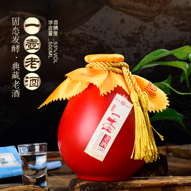 山西杏花特产清香型白酒纯粮食原浆酒53度一壶老酒500ml×4瓶装