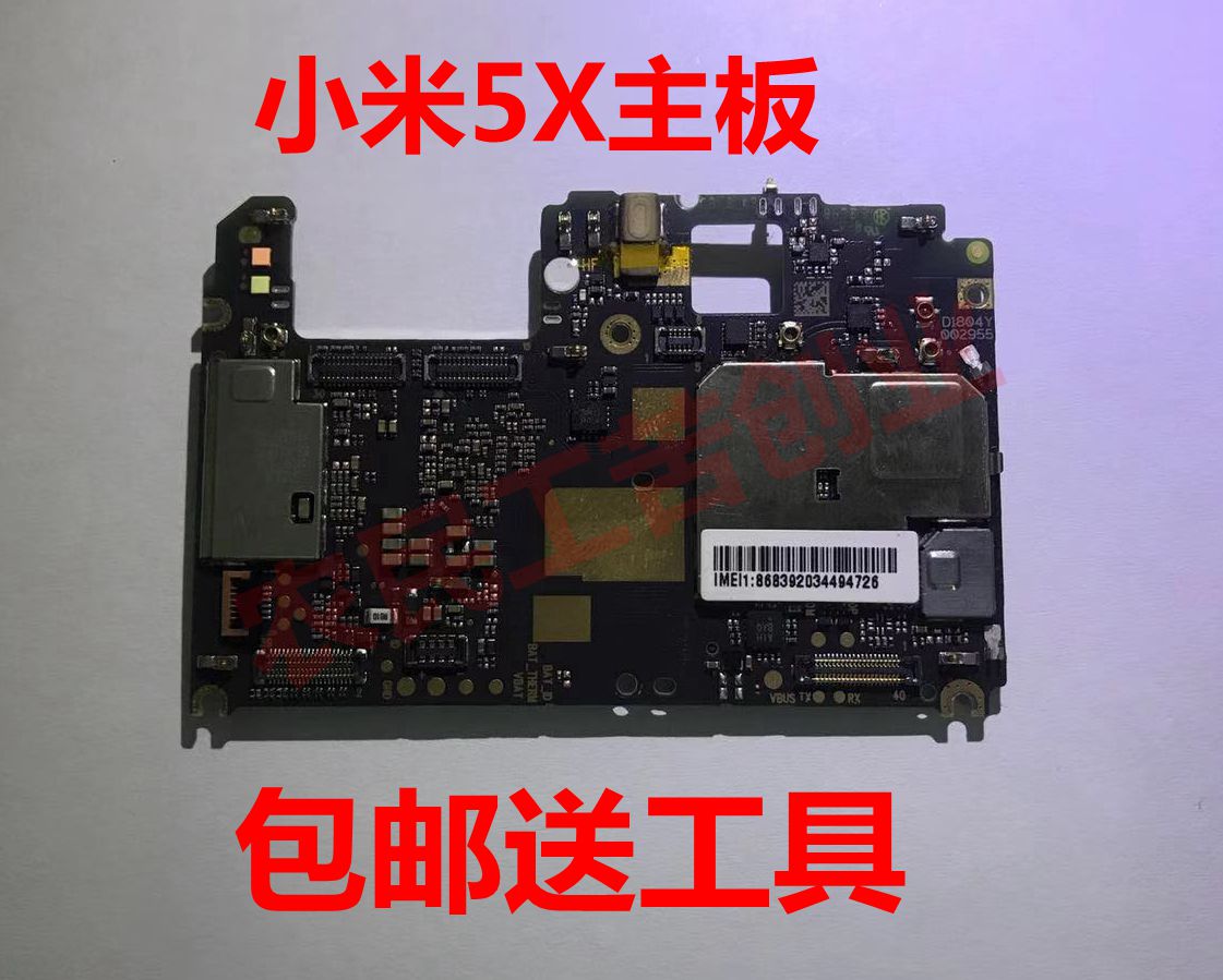主板小米5x6x4s红米note3全网网通原装32g手机零部件