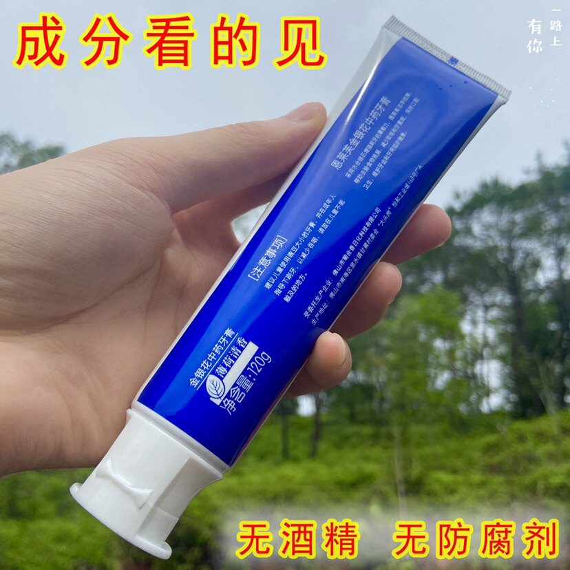 恩莱芙金银花牙膏120g口气清新薄荷香型洁白牙齿旅行牙膏