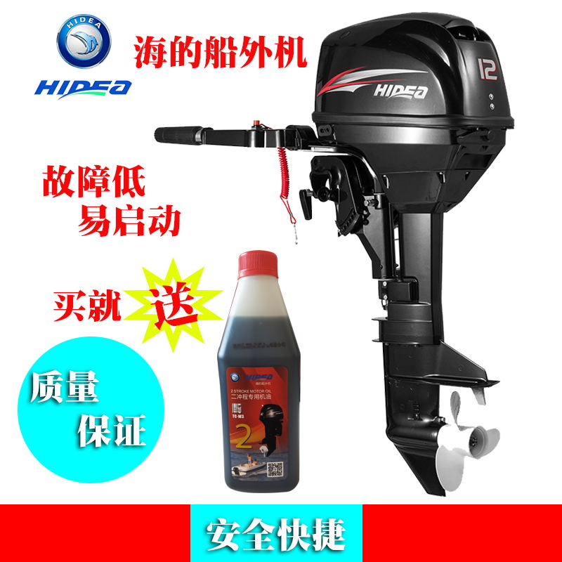 海的HIDEA二冲程四冲程加厚橡皮艇冲锋舟充气艇钓鱼船船外机挂机