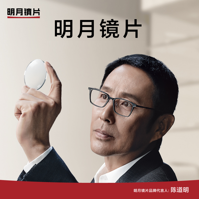 镜片明月160167171球面高度近视防辐射超薄定制眼镜片