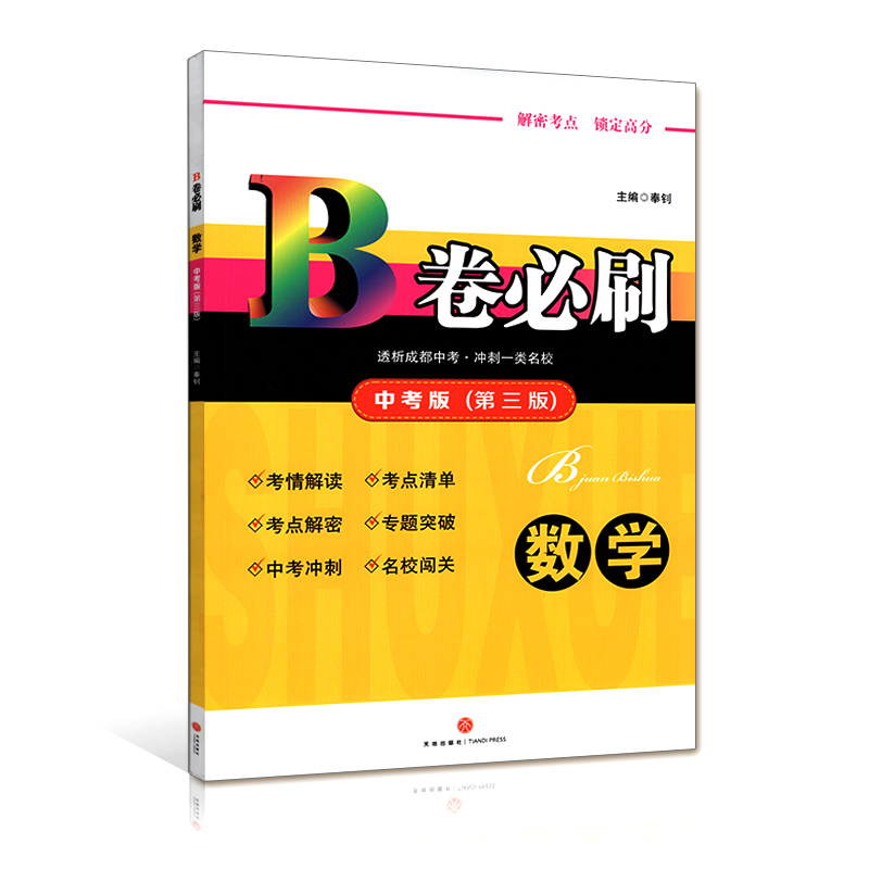 4、淮北市初中数学教材版：初中数学教材有哪些版本？