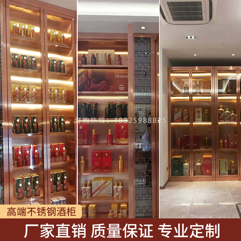 酒柜不锈钢定制恒温红酒装饰白酒展示柜佛山厂家红酒架