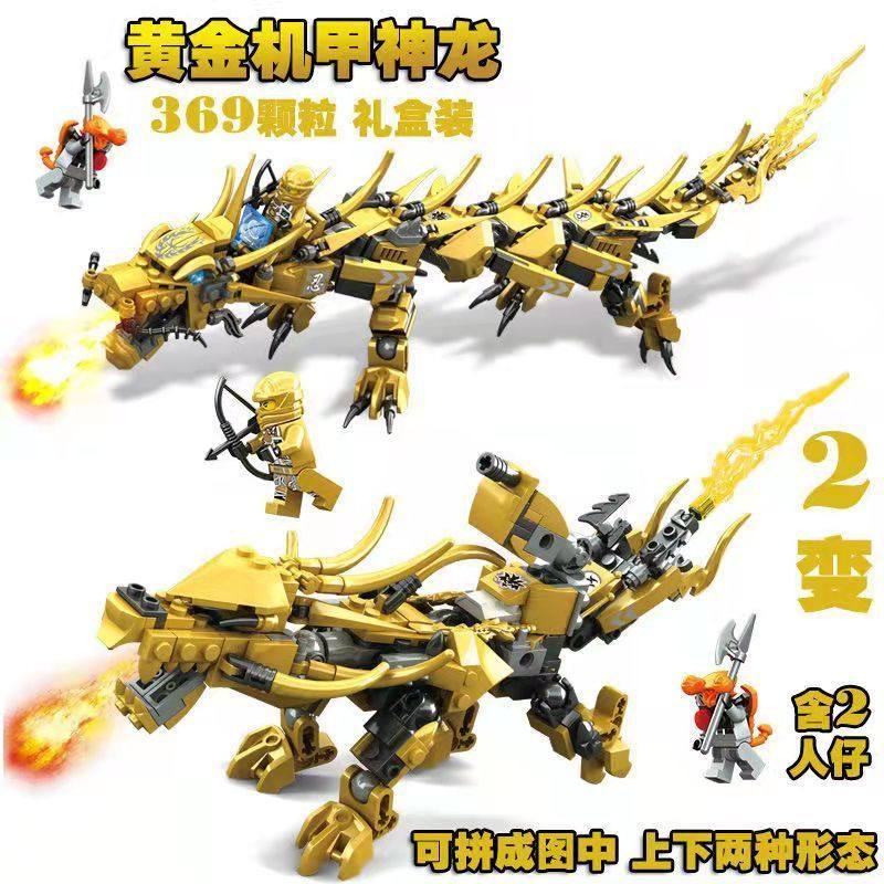 乐高幻影忍者拼装积木人中国神兽机甲飞龙神龙塑料积木