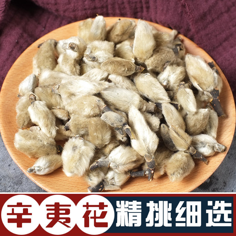 辛夷花50g木笔木兰紫玉玉林农家无硫卤肉烧菜花椒