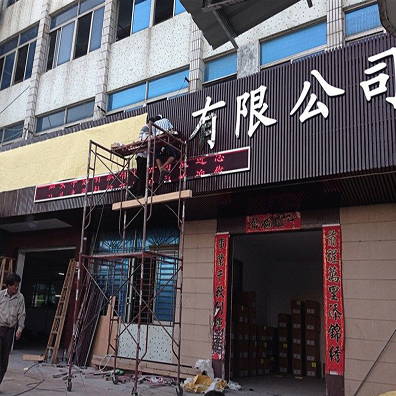 方通彩钢扣条户外广告门头招牌底板店铺会所大厅室内