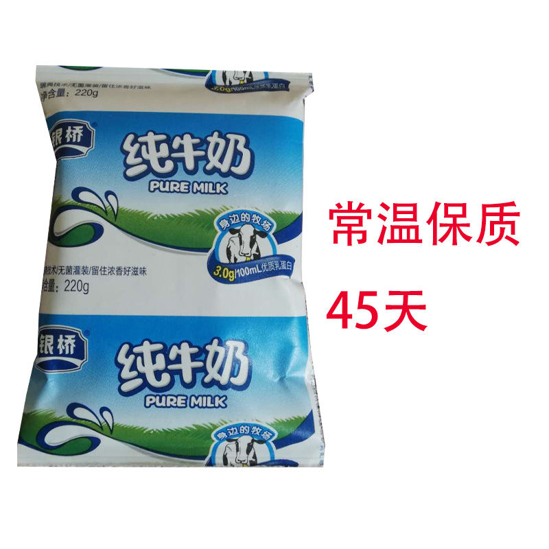 多省16袋包邮优质乳蛋白整箱220g无菌枕纸袋银桥纯牛奶