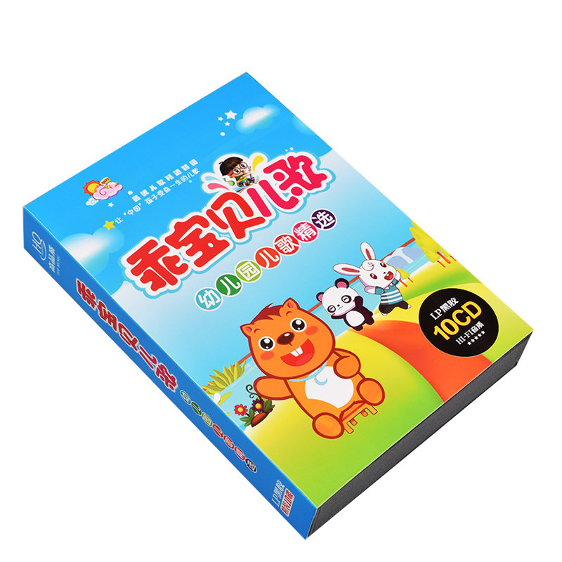 正版宝宝儿歌cd碟片经典幼儿园早教音乐童谣儿童光碟歌曲车载光盘
