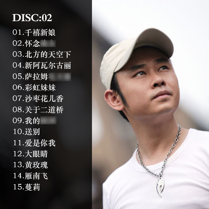 刀郎cd唱片正版专辑车载碟片草原歌曲民歌无损音乐汽车黑胶光盘