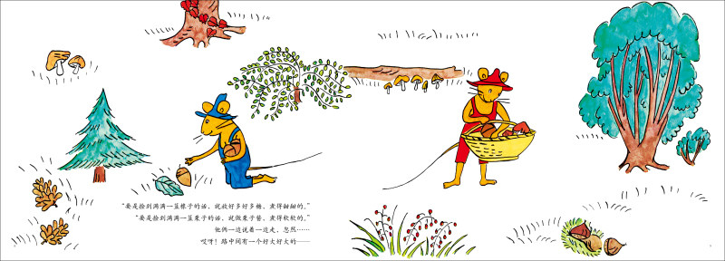 古利和古拉硬壳精装珍藏版绘本图画书爱心树岁以上亲子共读儿童文学