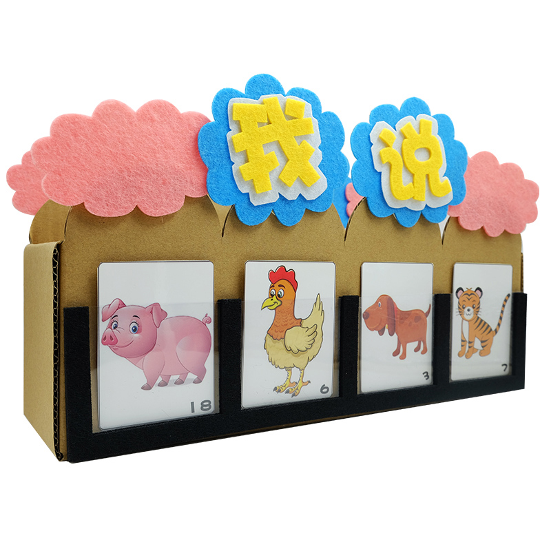 幼儿园区域区语言益智玩具手工自制纸板材料游戏其他手工制作