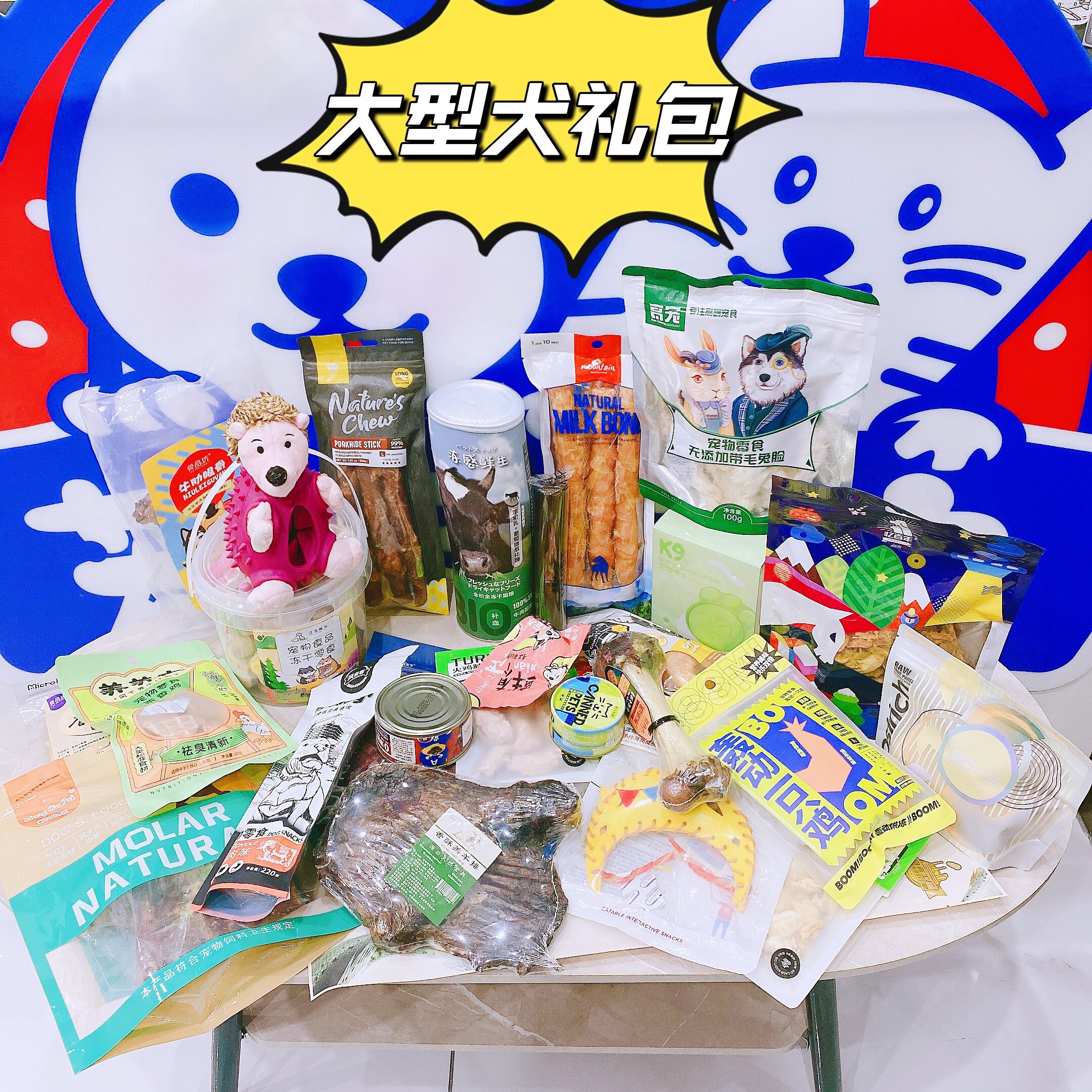 新年零食犬猫若熙萌宠狗狗猫咪大礼包玩具礼盒发声玩具