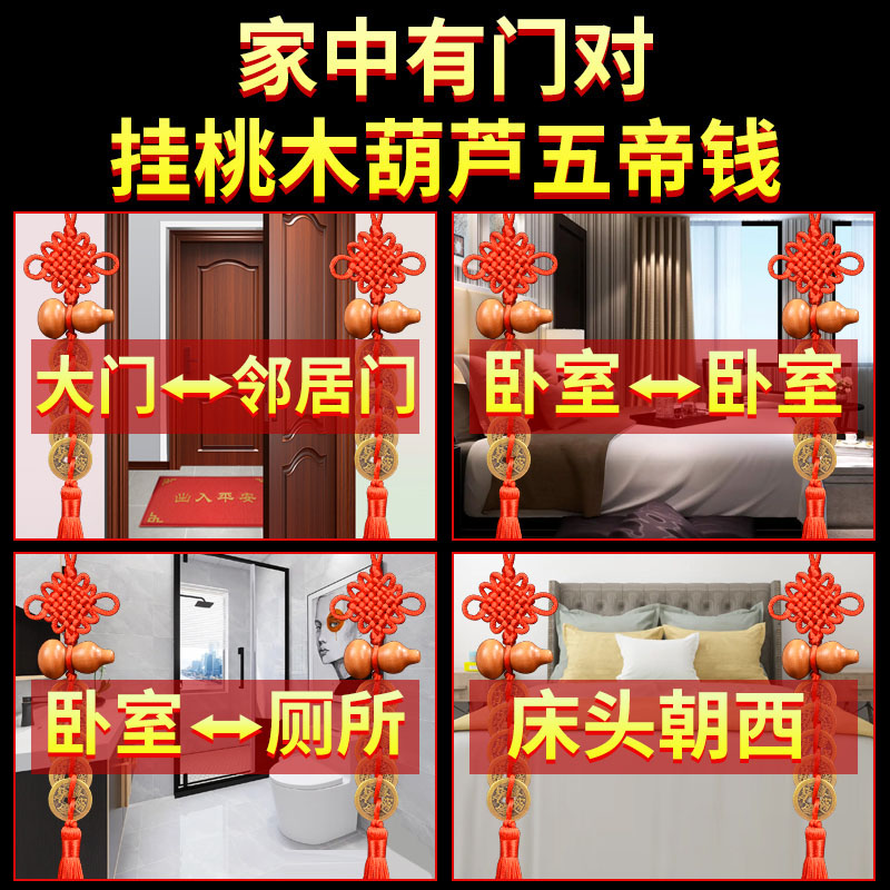 五帝钱对门桃木葫芦挂件纯铜真品铜钱中国结客厅装饰摆件