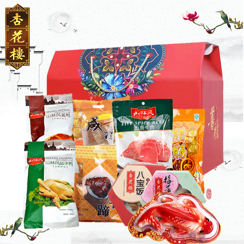 杏花楼礼盒山林熟食年货八宝送礼佳品长辈鸡肉零食