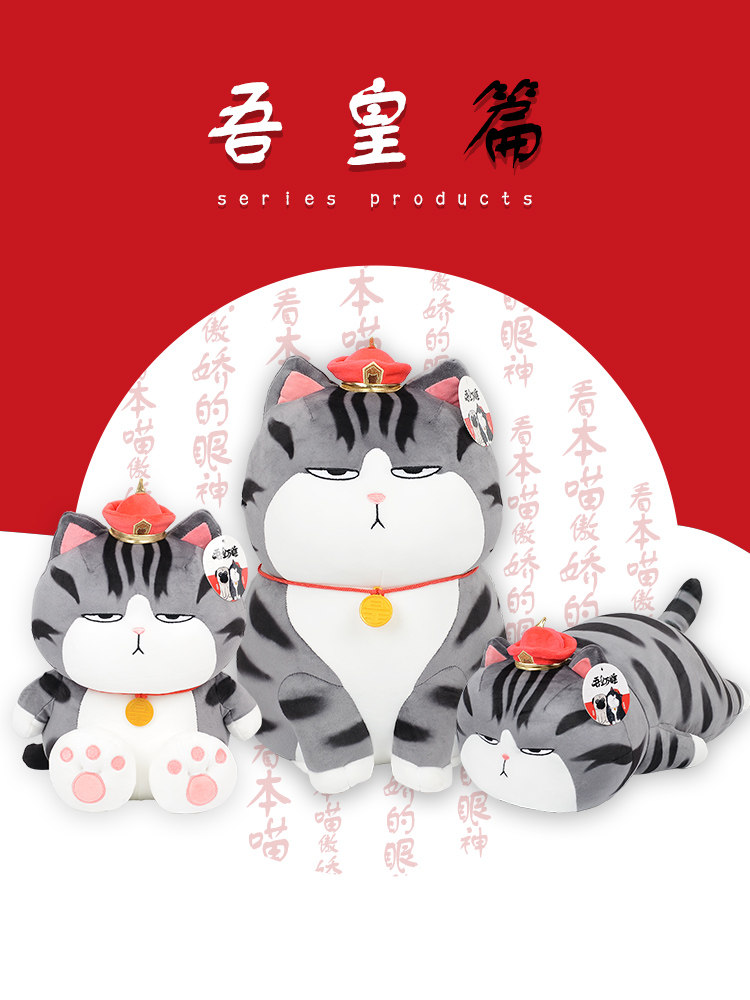 正版吾皇万睡公仔毛绒玩具巴扎抱枕睡觉女欠猫咪万岁毛绒布艺类玩具