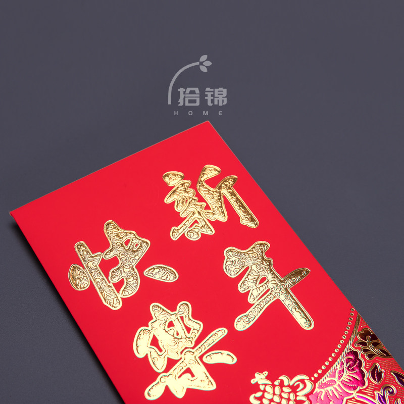 红包拾锦压岁过年结婚拜年千元元中国风红包