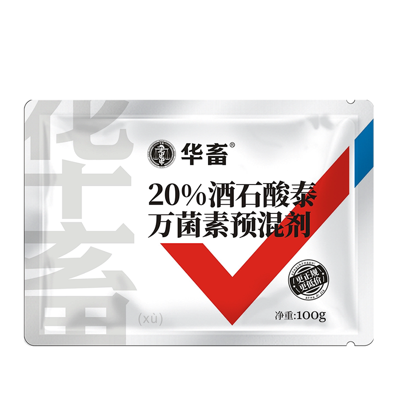 华畜兽药酒石酸泰万菌素兽用预混剂畜禽支原体感染呼吸道猪咳嗽药 –