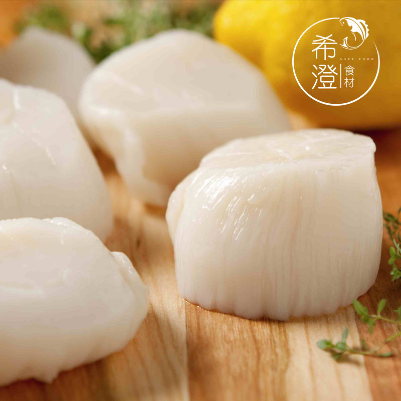 冷冻带子澳带新鲜料理刺身500克1000克海鲜干贝干贝