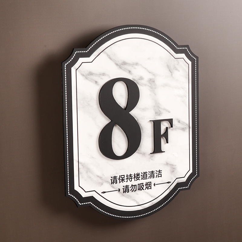 楼层牌楼亚克力数字定做定制指示牌牌号号码酒店标志牌