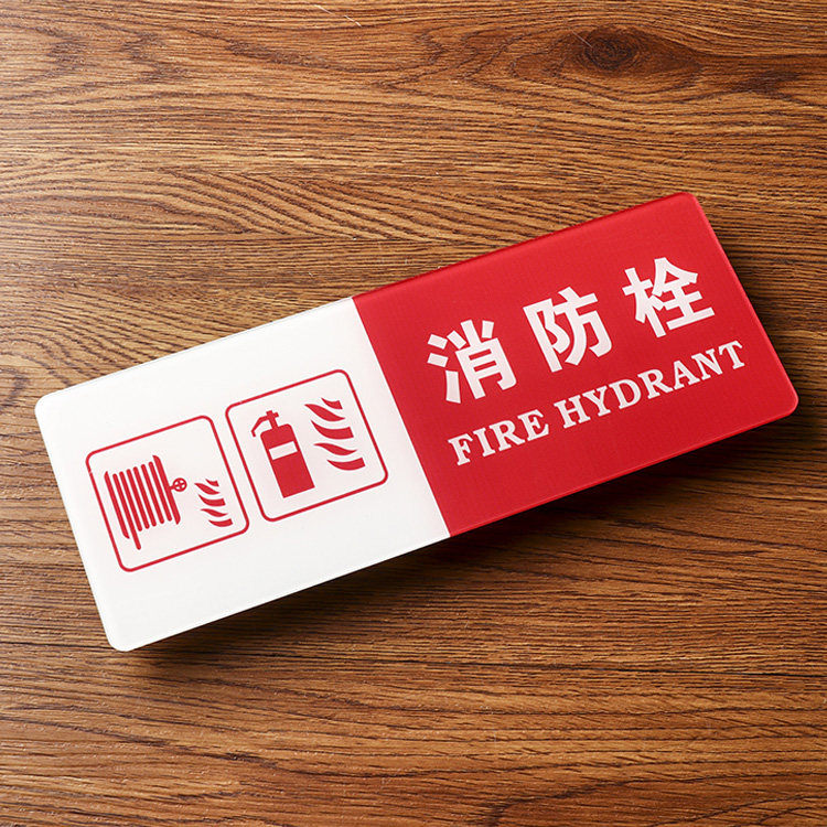 消防消防栓标识小号说明使用方法灭火器安全提示消火栓标志牌