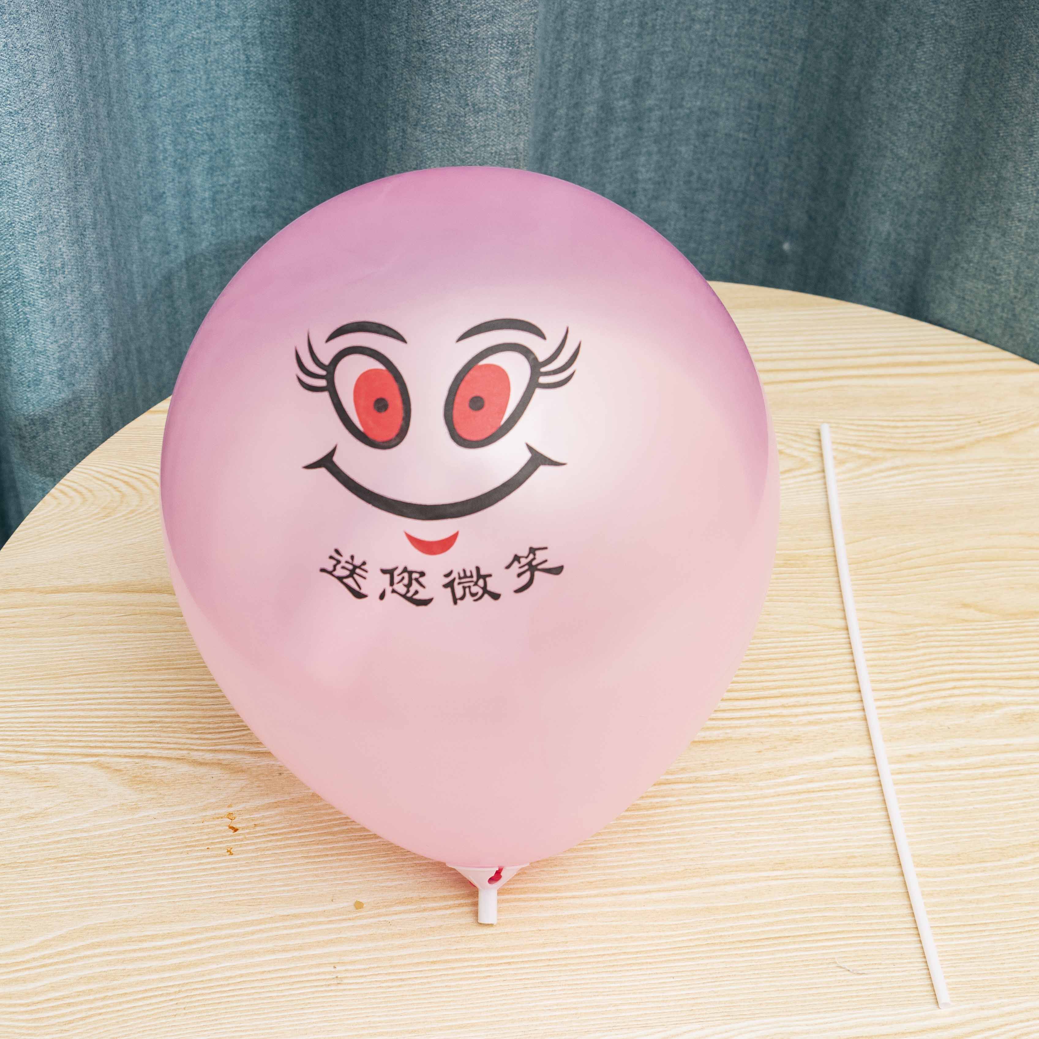 笑脸气球儿童生日婚庆布置装饰可爱送您微笑气球