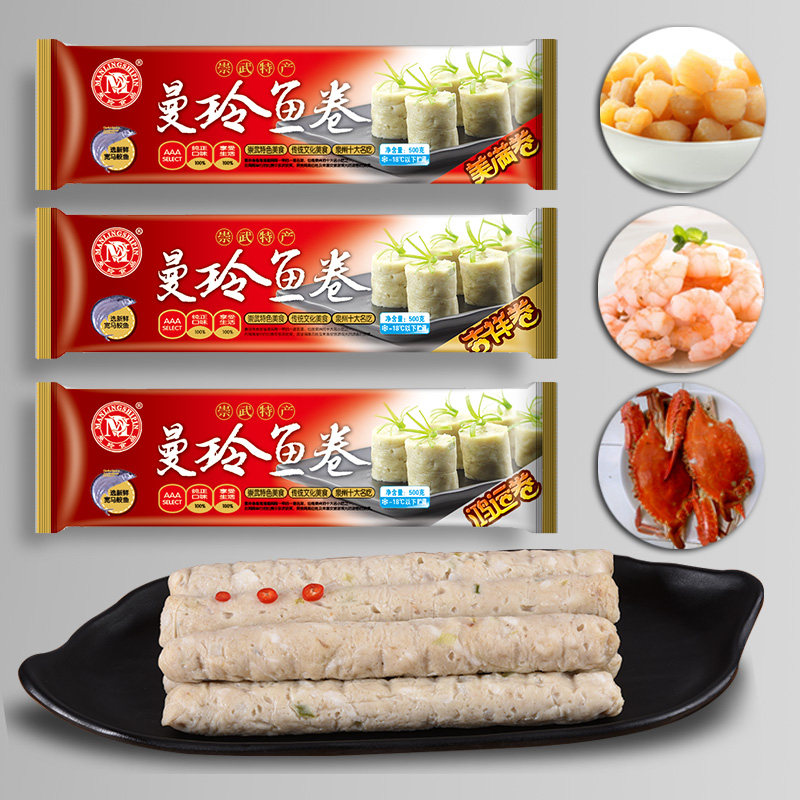 曼玲梭子高端鱼卷一斤体验福建特产海鲜火锅火锅丸类