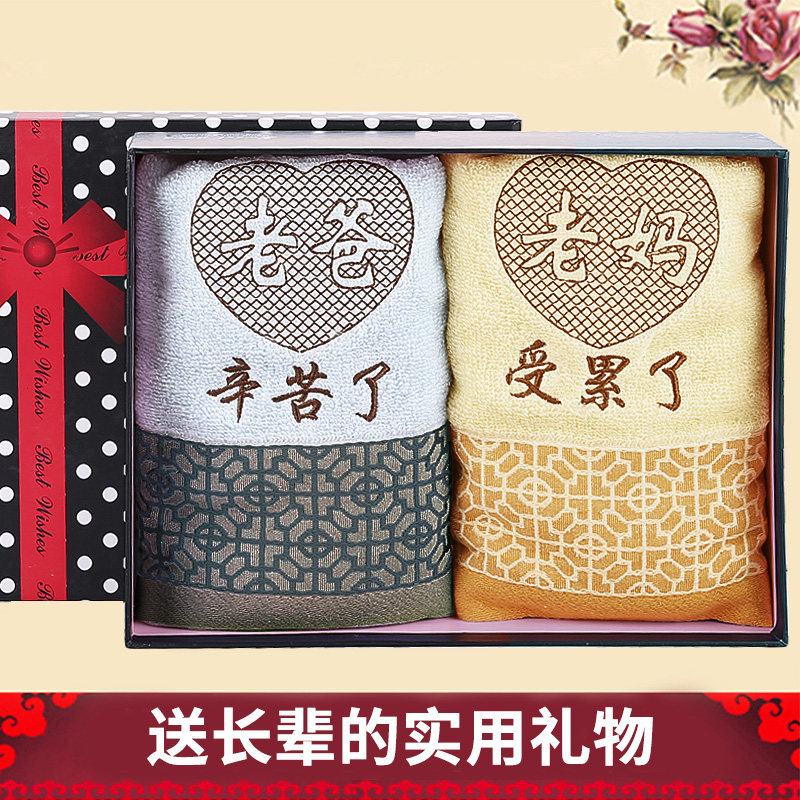 生日礼物老人长辈三八妇女节小礼礼品妈妈母亲父亲创意礼盒