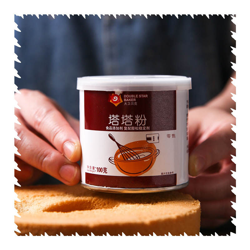 大卫贝克塔塔粉100g蛋糕用烘焙商用戚风材料套餐面粉低筋添加剂做
