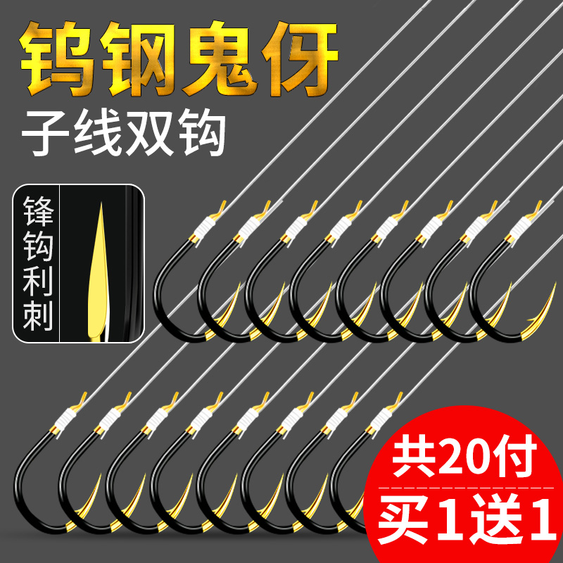 子线双钩成品鱼钩绑好的防缠绕伊豆伊势尼进口鲫鱼钓鱼钩套装全套