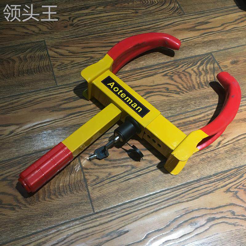 汽车锁 汽车轮胎锁车轮锁 汽车防盗锁 牛角锁 停车位汽车锁 - 车轮锁