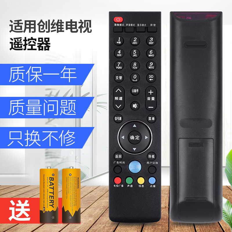 适用于创维创维电视电视机遥控器yk-69jhyk-69jkyk-69