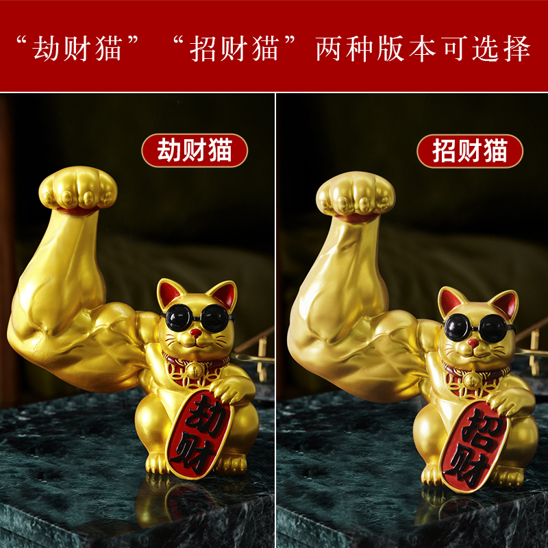 劫财猫招财猫麒麟臂大力巨臂肌肉开业礼物发财猫礼品家用前台摆件